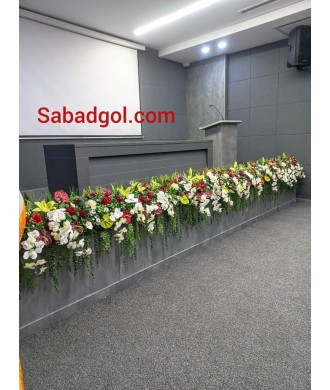 گل مصنوعی برای سالن همایش ستاد مبارزه با پولشویی